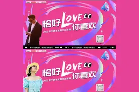 约会陌生人！2023南国万人相亲会三大主题活动等你参加图片