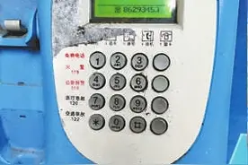 IC卡剩余话费不想用转不出退不了 消费者质疑中国电信强制消费图片