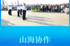 联播+｜山海协作，一场山与海的“双向奔赴”图片