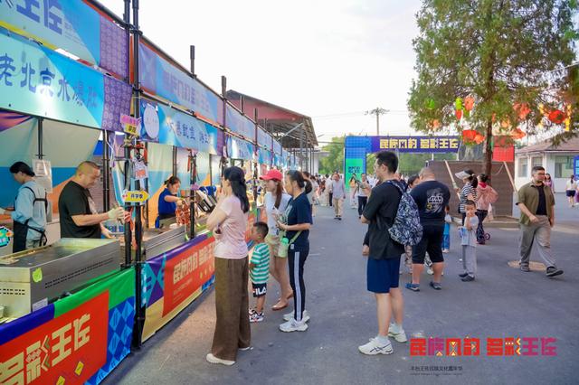 惠民演出、特色美食、文创市集……来丰台王佐民族文化嘉年华畅玩国庆假期