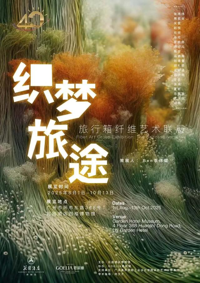 放假了！目的地→越秀