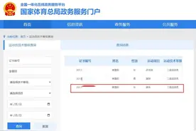 李雪琴说“不会游泳”引争议！国家体育总局网站“证实”其确为游泳二级运动员图片