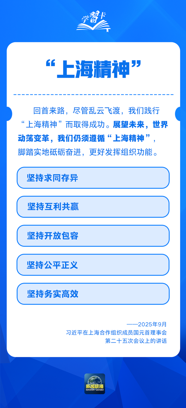 学习卡丨一组重要表述，盘点2025大国外交