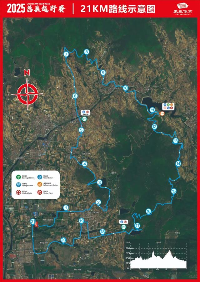 山海之间 活力莒县 2025莒县越野赛报名今日10:00开启！