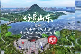 果然视频·好景山东|鸟瞰济南华山风景区，碧水绕山一幅山水画卷图片