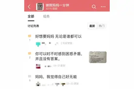 “你好，我是你今天的电子妈妈”图片