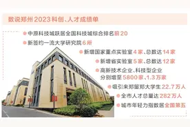 跻身“北方人口增量第一城” 郑州何以能留人图片