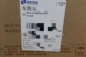白酒保价3000赔500，快递保价到底有没有用？图片