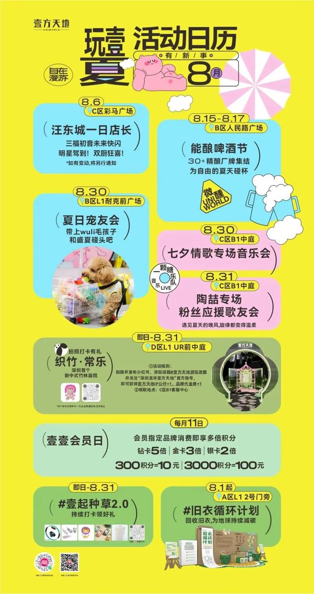 暴雨结束，该来龙华嗨玩了