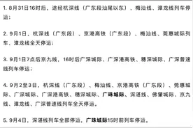 深圳机场12点起暂停航班运行，广东多地延迟开学图片
