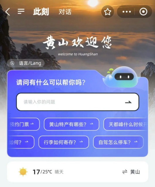与世界共赴“诗与远方”——写在第十五届安徽国际文化旅游节开幕之际