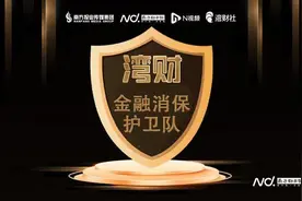 湾财调查｜存款变买基金？六旬老人向邮储银行维权索偿本息图片