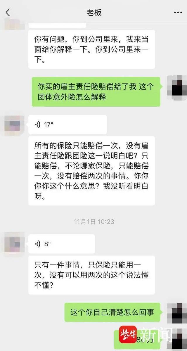 男子下班后遭遇车祸获赔6万元	，半年后意外发现80万元保额保单被公司隐瞒