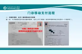 免排队 秒结算 市中心医院移动支付攻略来了图片
