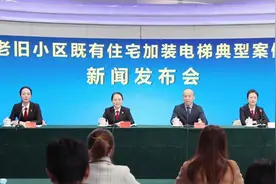 如何为老旧小区加装电梯提供有力法治保障？这场发布会权威解读图片