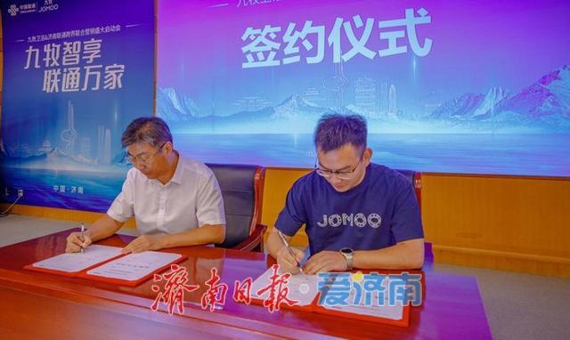 联通九牧集团跨界联手，“通信+家居”生态融合让生活开挂