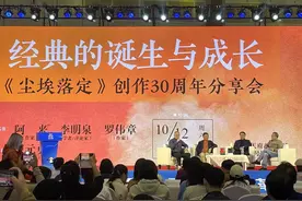 《尘埃落定》创作完成30周年，阿来：这本书会活得比我久｜天府书展图片