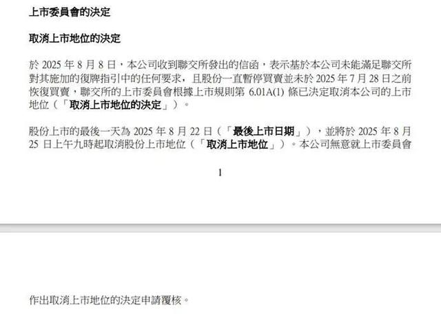 恒大3500亿窟窿只填20亿 资产剩多少