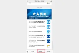 芜湖市城乡居民医疗保险2025年度线上参保缴费操作指南图片
