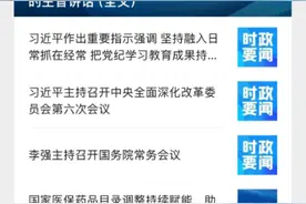 芜湖市城乡居民医疗保险2025年度线上参保缴费操作指南图片