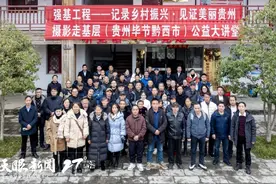 摄影走基层公益大讲堂走进黔西市图片