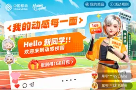 智潮无界，青春无限，中国移动助力校园数智生活全新起航图片