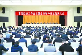 市州观察丨打一场经济发展翻身仗 南充明确新一年七大任务图片
