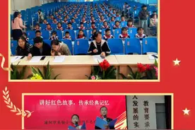 海阳实验小学：诵读红色经典，传承使命担当图片