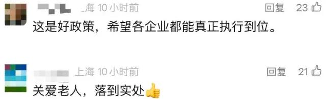 最新资讯-上海新增这类假！今起实施！最长7天，已正式入法(3)