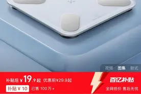 还得是年轻人！买体脂秤的人多了50%……图片