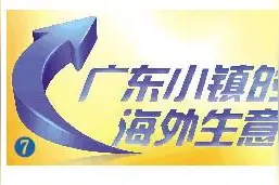 好吃又有趣！庵埠糖果热卖伊朗商超图片