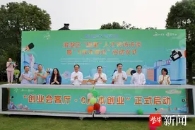 “0成本创业”，来不来？无锡推出的这个创业招募活动很“火”图片
