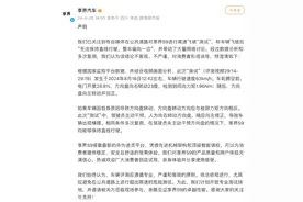 享界S9高速飞坡测试引争议！享界汽车回应：驾驶员动了方向盘图片