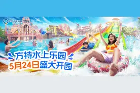 【劲爆】徐州文旅搞大动作！5 月 24 日徐州方特旅游度假区正式启幕，开启淮海旅游新篇章图片