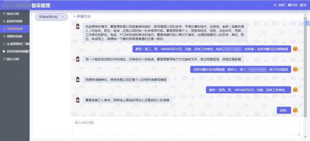 收好这份名词解释	，帮你“秒懂”法院工作报告！
