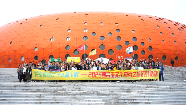 出发！四会玉文化自驾之旅，百车齐发超吸睛