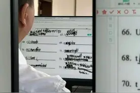 终于知道为什么要有卷面分了，这字写得我眼前一黑......图片