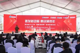 发挥央企担当　促进民生消费　青海电信助力2023换新消费季图片