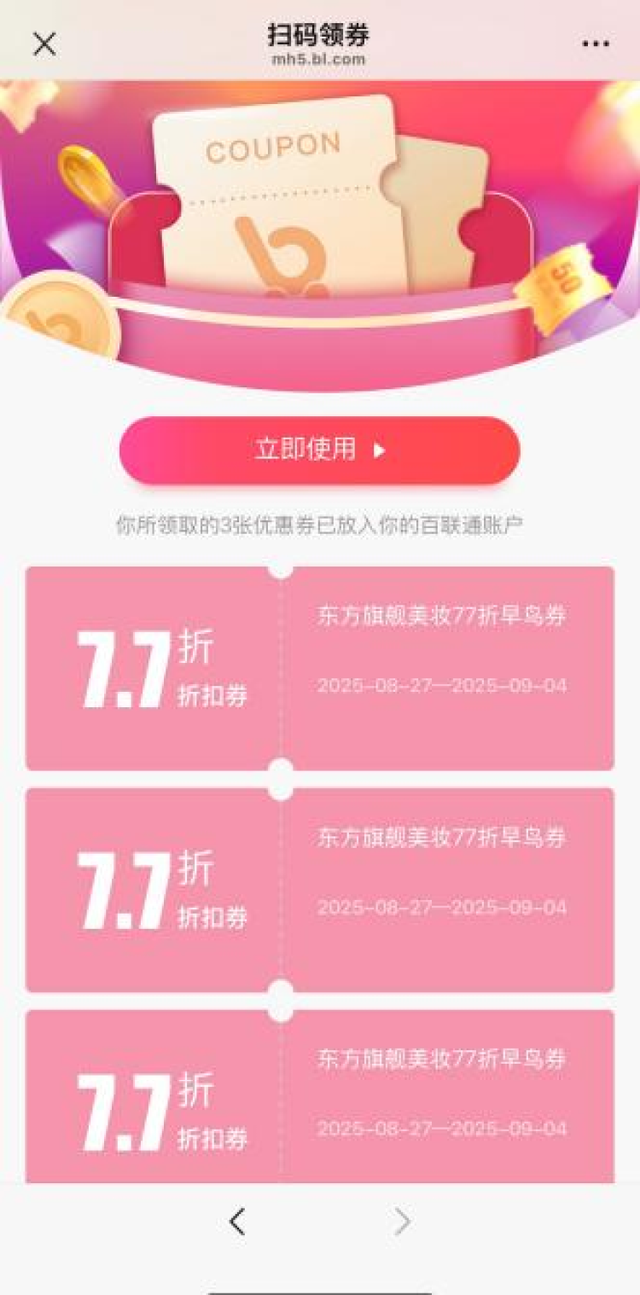 光影、动漫、音乐节齐上阵，百联金秋购物季以 “商旅融合” 点亮上海文旅版图
