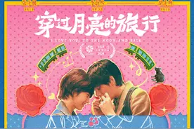 张子枫、胡先煦新片《穿过月亮的旅行》曝新预告，5月1日上映图片