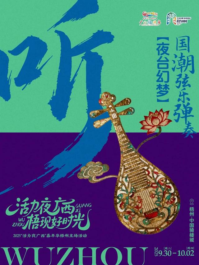 倒计时1天！你准备好了吗？嗨玩骑楼城，越夜越精彩