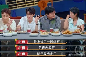 脱口秀演员小鹿7天没洗脸脸上长结石？专家：不会长结石，但可能生粟丘疹和老垢图片