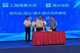 潍坊学院开启博士研究生联合培养新篇章图片