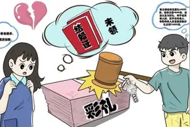 【普法专栏】订婚后男方“悔婚 ”，女方要退彩礼吗？图片