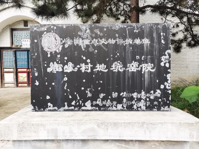 文化遗产耀中原|进村不见房！黄土塬上的“地下四合院”