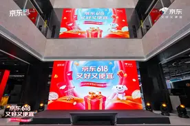 京东618即将开启！惊喜抢先看图片