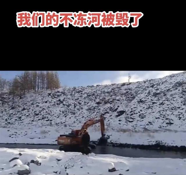 为搞人体漂流不冻河被截流变冻河？当地文旅部门工作人员称已介入核查