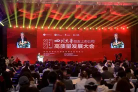 推动“校地企”融合发展 四川大学校友上市公司高质量发展大会在成都举行图片