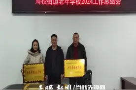 桐梓县海校街道召开2024老年学校工作总结会图片