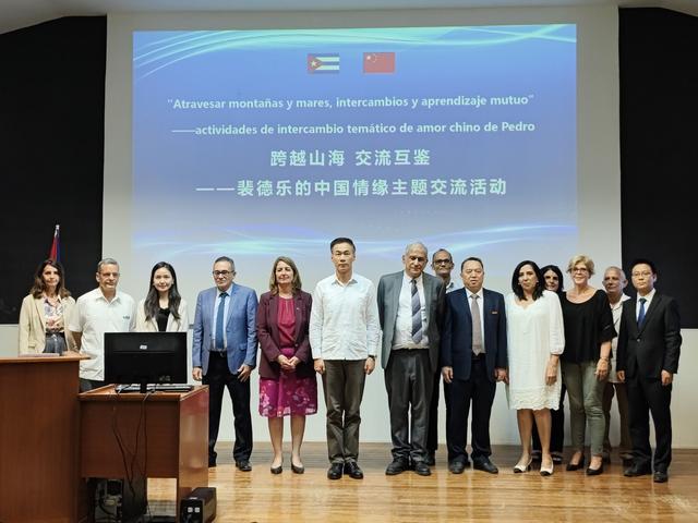 叙写浓浓中古情！裴德乐的中国情缘主题交流活动在古巴哈瓦那举行